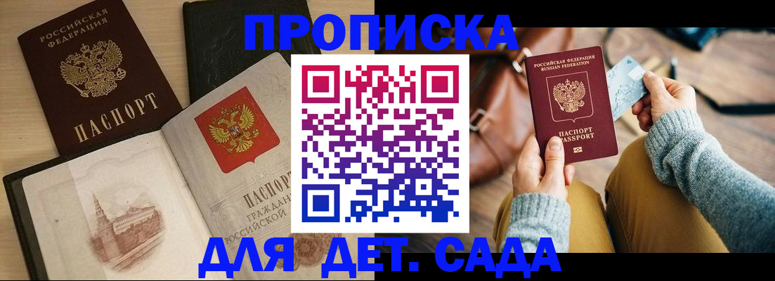 прописка штамп в Тюменской области