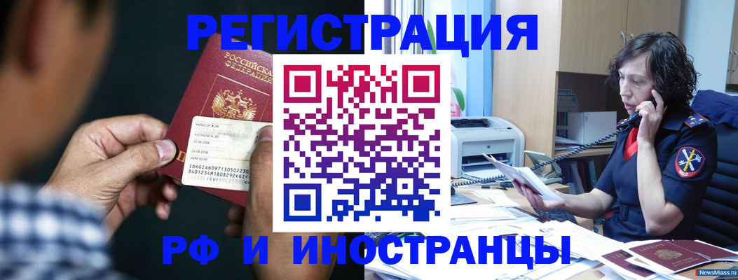 где прописаться в Тюменской области