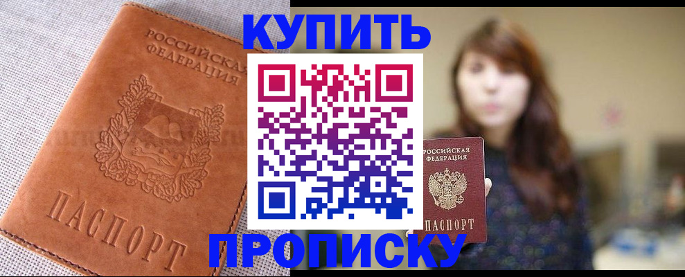 прописка поиск в Тюменской области