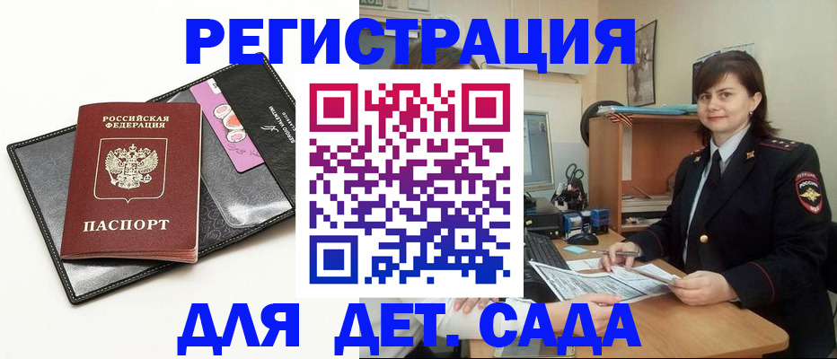 прописка штамп в Тюменской области