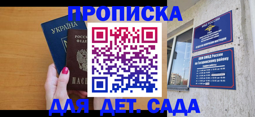временная прописка в Тюменской области