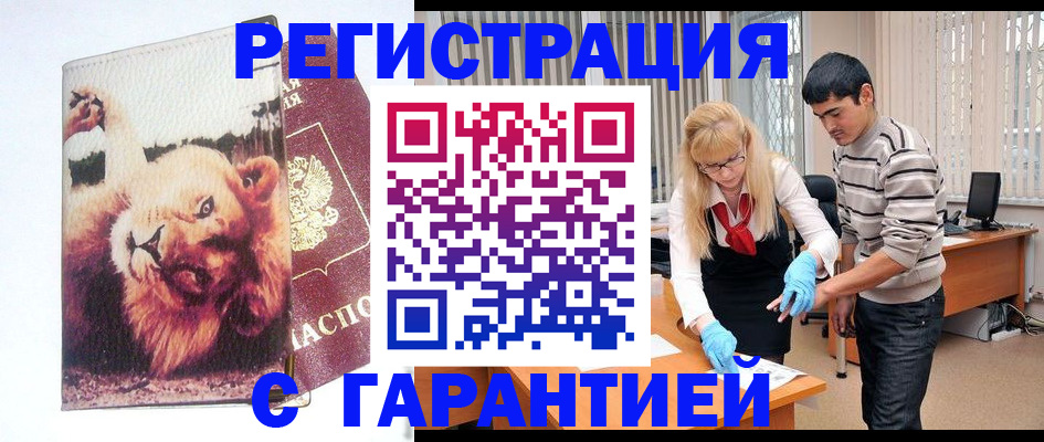 временная регистрация поиск в Тюменской области